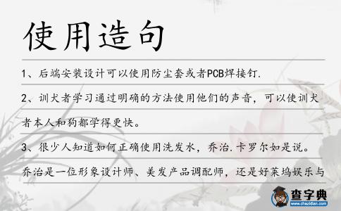 使用造句