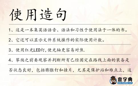 使用造句