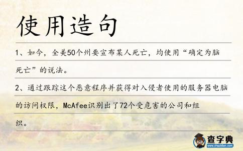 使用造句