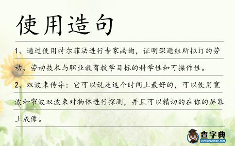 使用造句