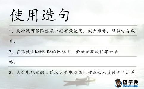 使用造句