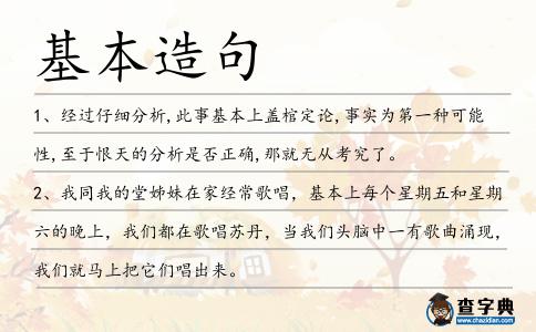 基本造句