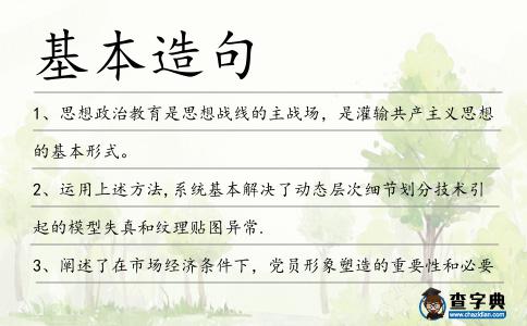 基本造句