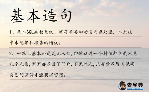 基本造句