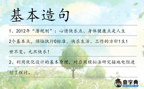 基本造句