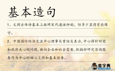 基本造句