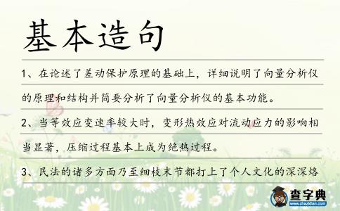 基本造句