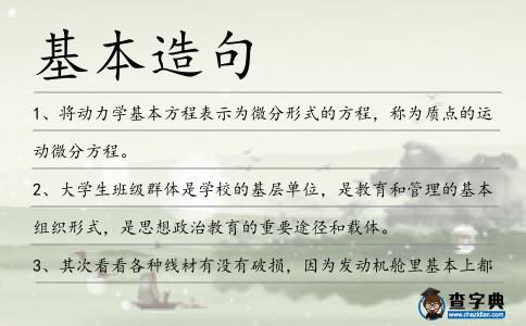 基本造句