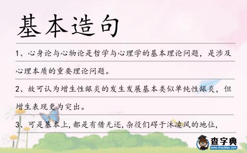 基本造句