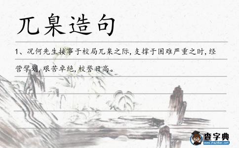 兀臬造句