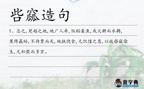 呰窳造句
