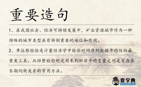 重要造句