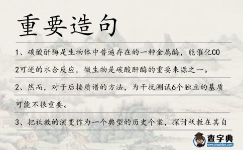 重要造句