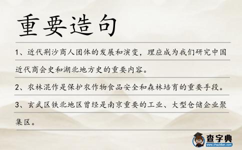 重要造句