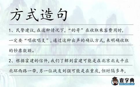 方式造句