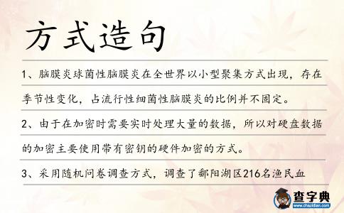 方式造句