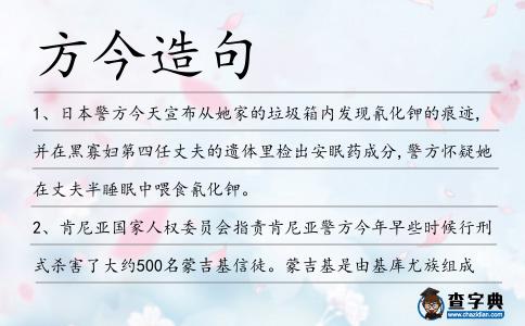 方今造句