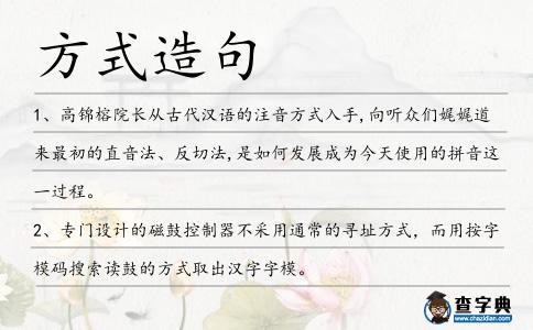 方式造句