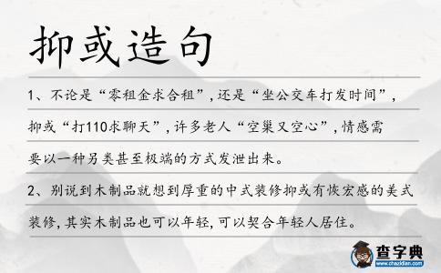 抑或造句