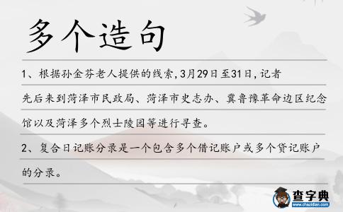 多個造句