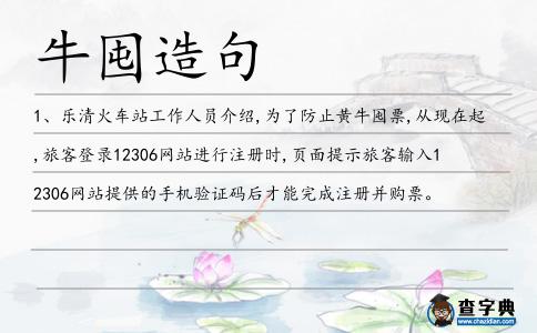 牛囤造句