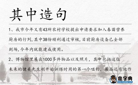 其中造句