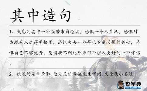 其中造句