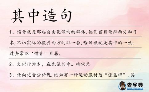 其中造句