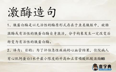 激酶造句
