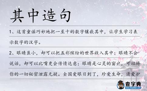 其中造句