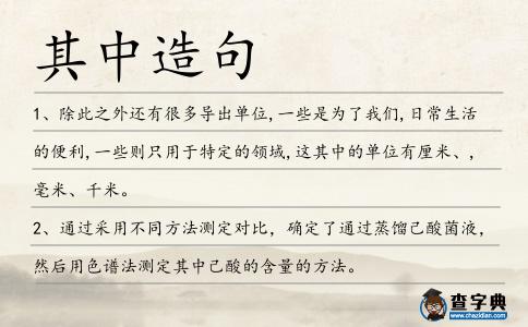 其中造句
