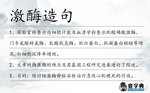 激酶造句