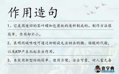 作用造句