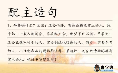 配主造句