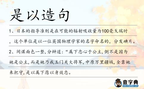 是以造句