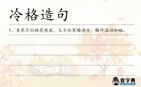 冷格造句