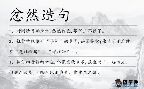 忿然造句