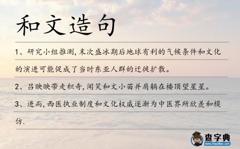 和文造句