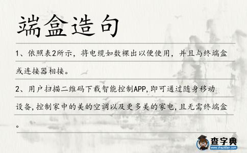 端盒造句