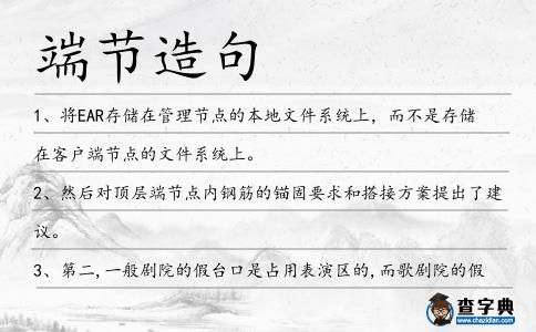 端節造句