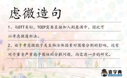 慮微造句