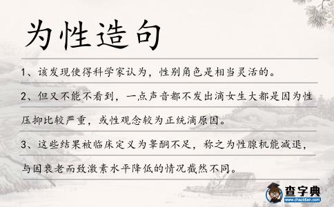 為性造句