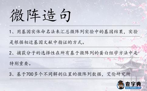微陣造句