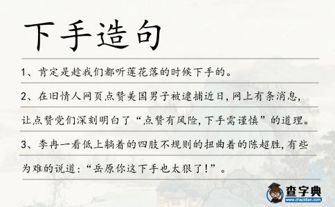 下手造句