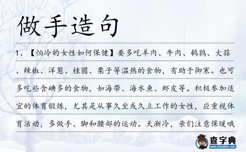 做手造句