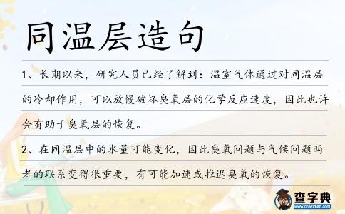 同溫層造句