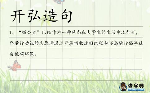 弘量造句