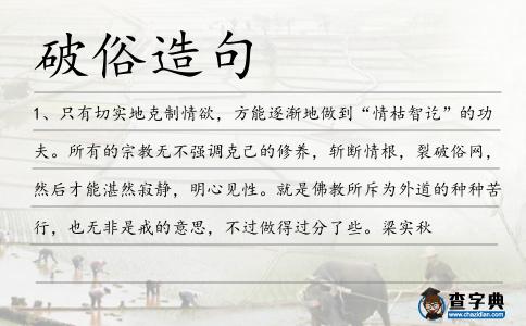 破俗造句