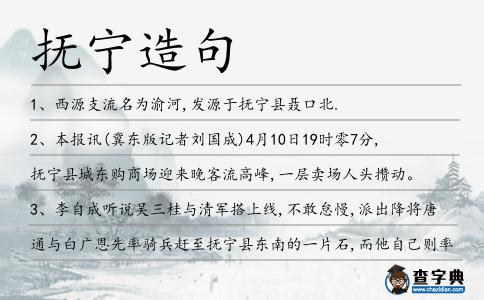 撫寧造句
