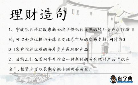 理財造句